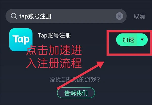 taptap国际版安卓版