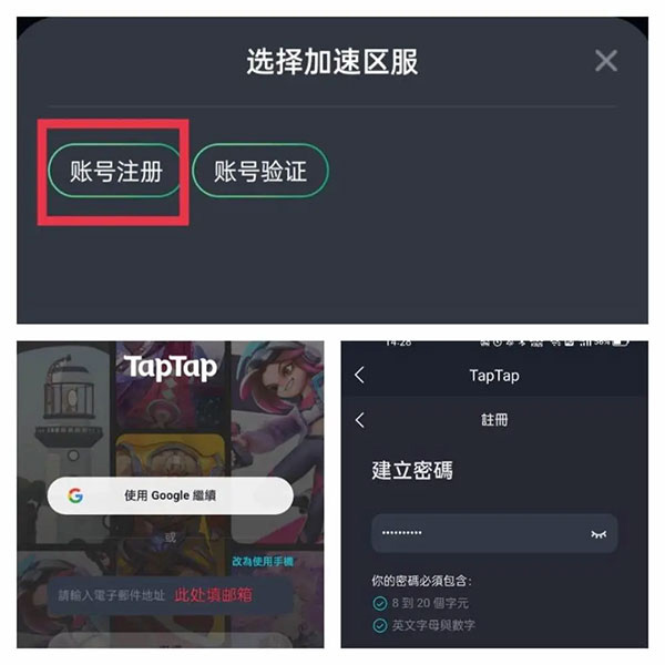 taptap国际版安卓版