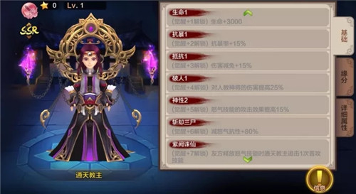 封神召唤师无限金币