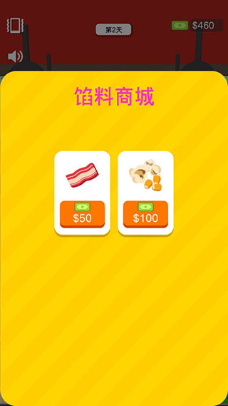 欢乐披萨店无限金币版