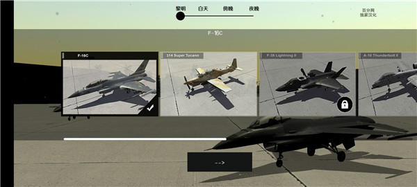 喷气式战斗机模拟器v1.061