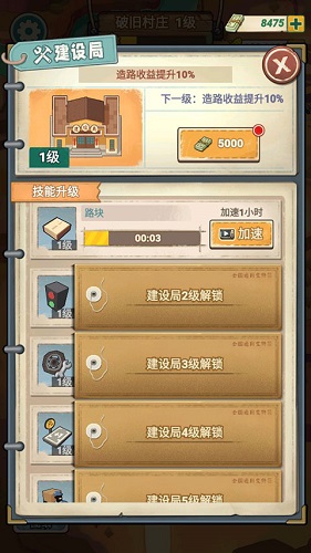 造路大师无限金币版