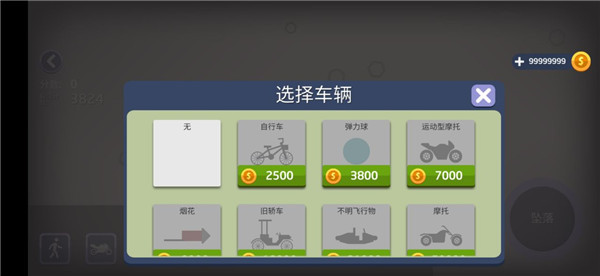 火柴人坠落
