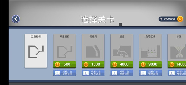 火柴人坠落999999金币