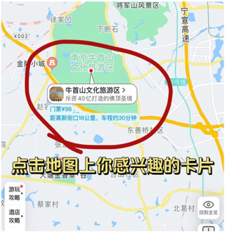 十六番旅行app