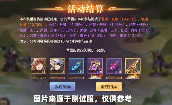 三国志幻想大陆最新版