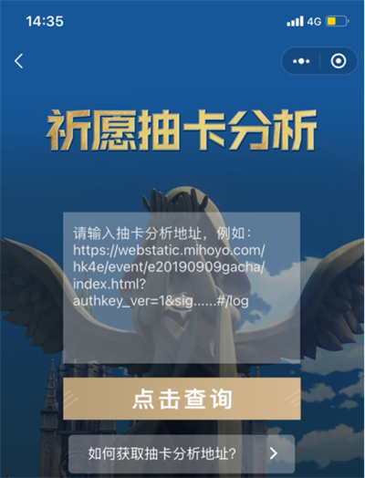 提瓦特小助手app