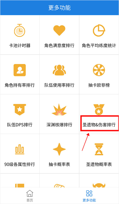 提瓦特小助手app