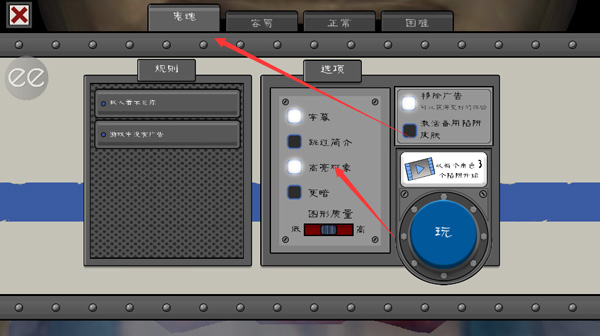 恐怖冰淇淋6内置MOD菜单