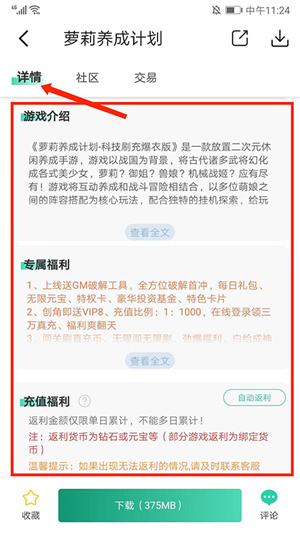 爱趣游戏盒子