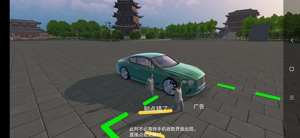 遨游中国模拟器最新版
