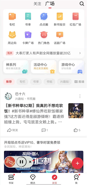 起点读书手机版