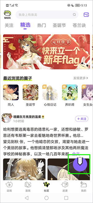 爱奇艺叭嗒最新版