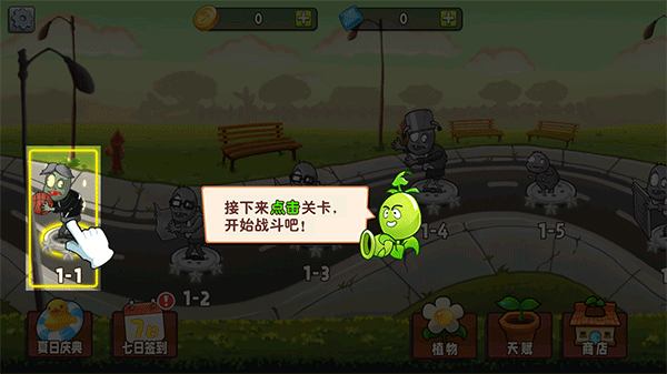 植物变异大招版无限金币