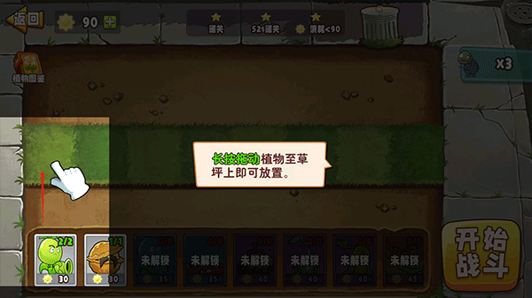 植物变异大招版无限金币