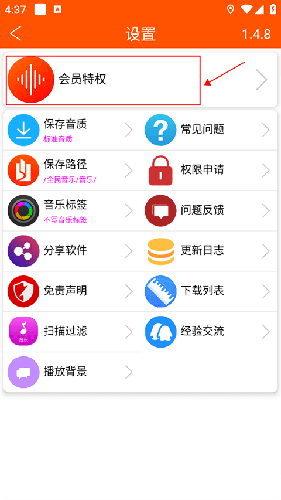 全民音乐app最新版