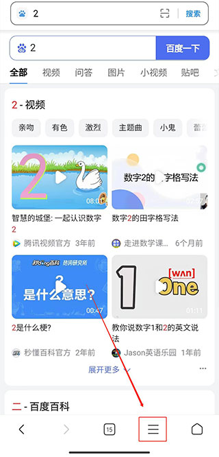 小米浏览器app