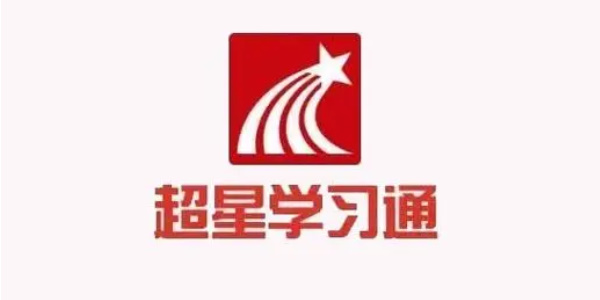 学习通官网登录入口