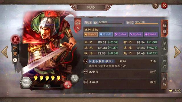 三国志战略版安卓最新版本