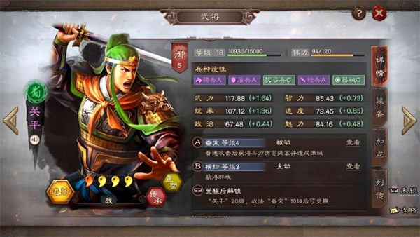 三国志战略版安卓最新版本