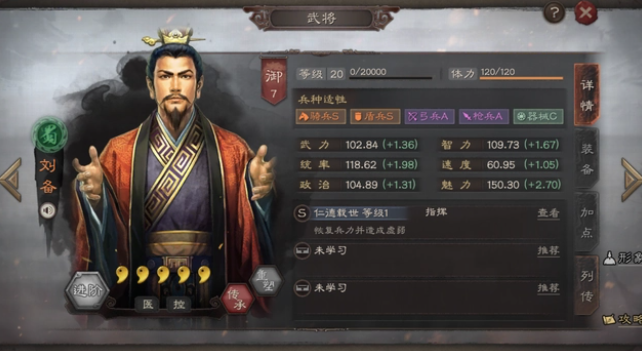 三国志战略版无限金珠版