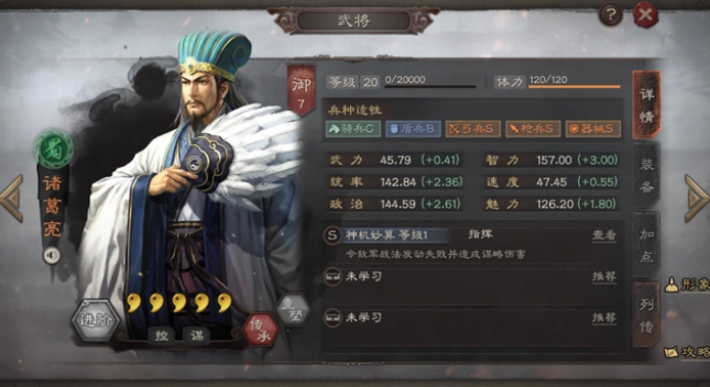 三国志战略版无限金珠版