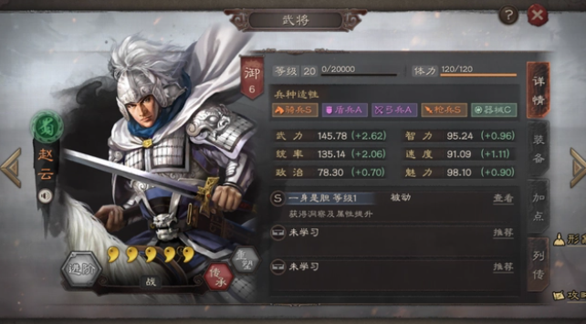 三国志战略版无限金珠版