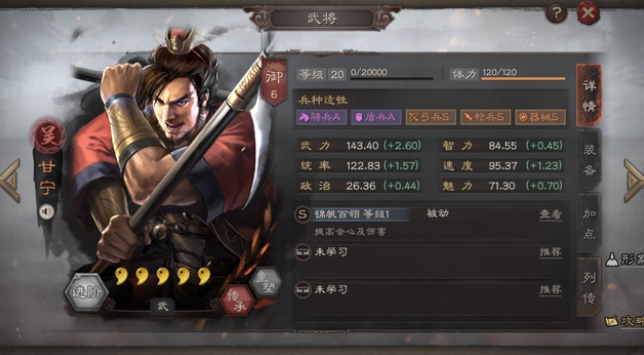 三国志战略版无限金珠版