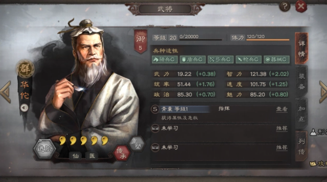 三国志战略版无限金珠版