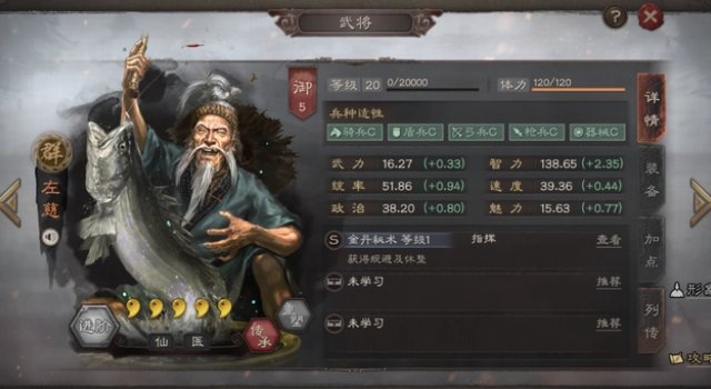 三国志战略版无限金珠版