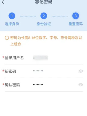 学有优教忘记密码怎么办