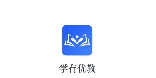 学有优教忘记密码怎么办