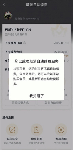 爱奇艺国际版app