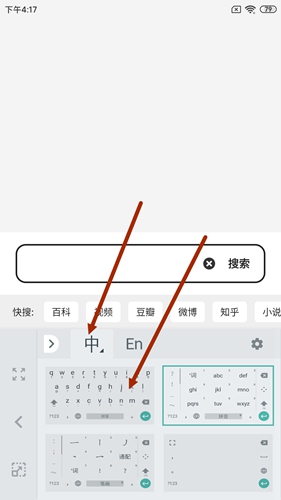 谷歌拼音输入法最新版