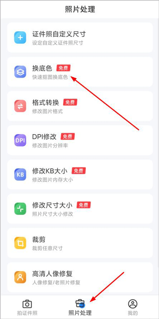 更美证件照app