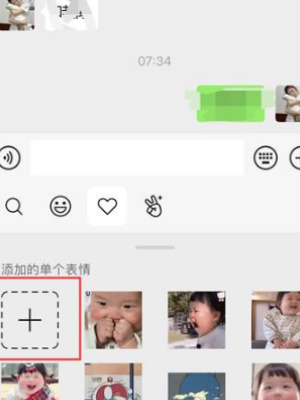 微信怎么删除表情包