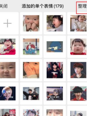 微信怎么删除表情包