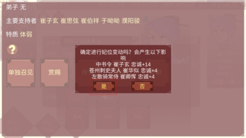 女帝的日常内置MOD菜单最新版