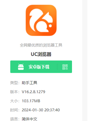 UC浏览器网页版入口