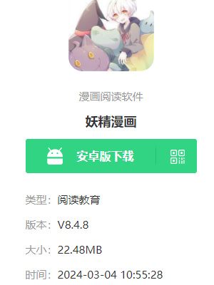 妖精漫画怎么下载