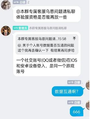 地下城与勇士手游服务器互通吗