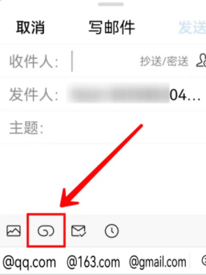 qq邮箱怎么发文件给别的邮箱