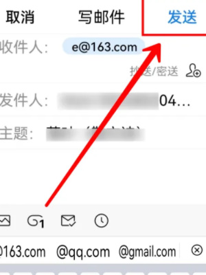 qq邮箱怎么发文件给别的邮箱