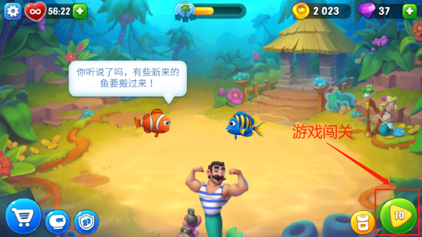 梦幻水族箱最新版