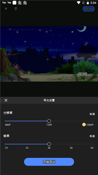 趣映免费版