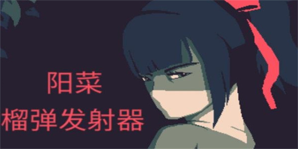 黎明前20分钟手机版