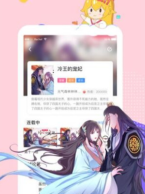 虫虫漫画怎么下载