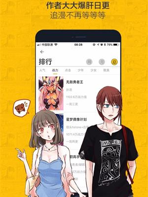 虫虫漫画怎么下载