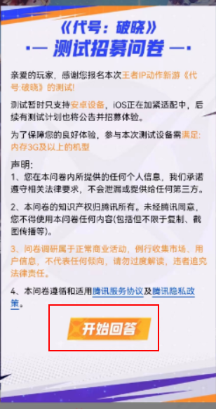 星之破晓怎么下载