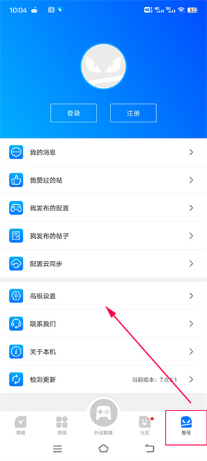 飞智游戏厅app